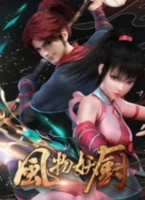 Вышла 8 серия аниме «Fengwu Yao Chu»