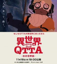Sekai Qtta