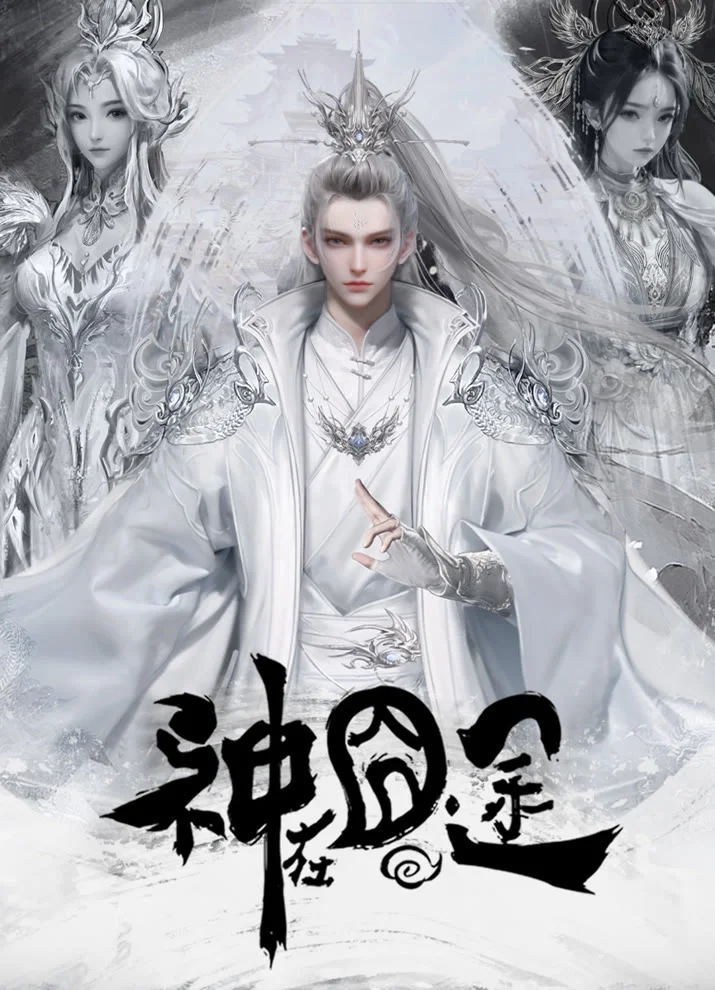 Вышла 3 серия аниме «Shen Zai Jiong Tu»