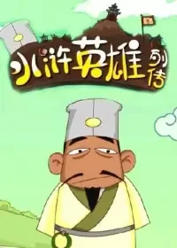 Shuihu Yingxiong Liezhuan