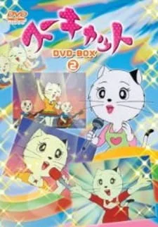 Кошка Суэ