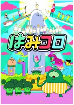 Вышла 6 серия аниме «Hamidashi CoroCoro»