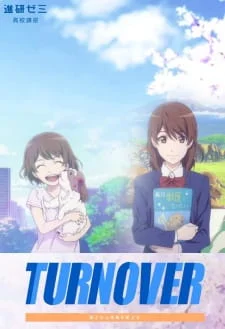 Переворот