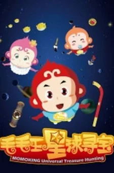 Maomao Wang Xingqiu Xunbao