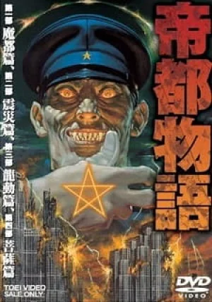 Вышла 3 серия аниме «Столичная история»