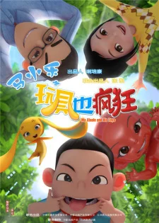Ma Xiaole Zhi Wanju Ye Fengkuang