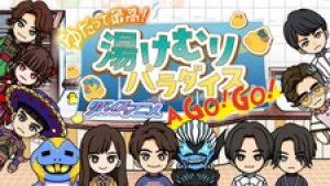 Вышла 1 серия аниме «Yudatte Saikou! Revice Anime Yukemuri Paradise A Go! Go!»