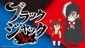Вышла 8 серия аниме «Black Jack Yanen»