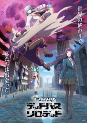 Вышла 10 серия аниме «Monster Strike: Deadverse Reloaded»
