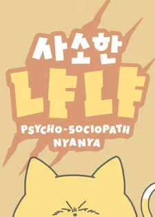 Sasohan Nyanya