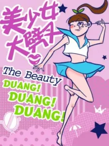 Mei Shaonu Da Picha 2nd Season