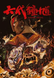 Zhongkui