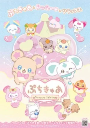 Вышла 27 серия аниме «PetitCure: Precure Fairies»
