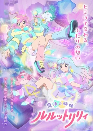 Вышла 12 серия аниме «Mahou no Shimai Lulluto Lilly»