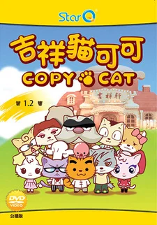 Jixiang Mao Keke