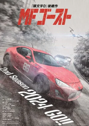 Вышла 10 серия аниме «MF Призрак 2»