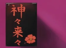 Kamigami Rairai