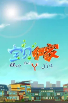 Baobei Yi Jia