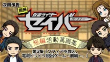 Bessatsu Kamen Rider Saber: Tanpen Katsudou Manga Shuu