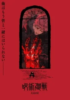 Магическая битва 3