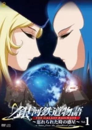 Вышла 1 серия аниме «Галактические железные дороги OVA»