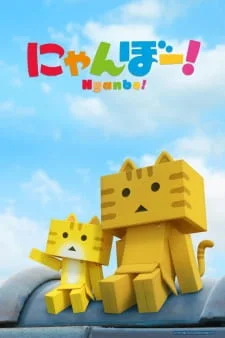 Нянбо