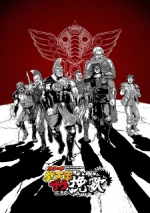 Вышла 12 серия аниме «Hokuto no Ken: Kenougun Zako-tachi no Banka»