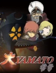 Великий Ямато Номер 0