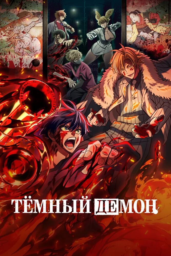 Вышла 2 серия аниме «Тёмный демон: Водопад Кэгон в Никко»