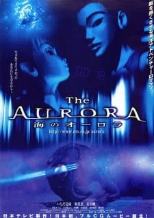 Аврора
