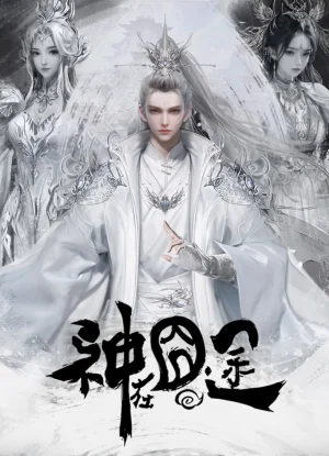 Вышла 3 серия аниме «Shen Zai Jiong Tu»
