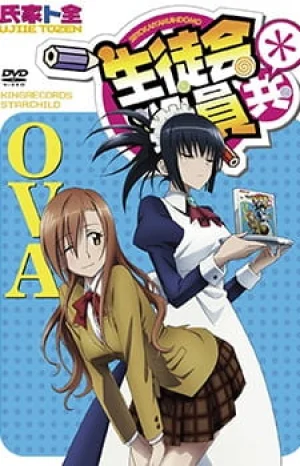 Вышла 1 серия аниме «Члены школьного совета 2 OVA»