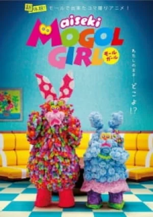 Вышла 12 серия аниме «Aiseki Mogol Girl»