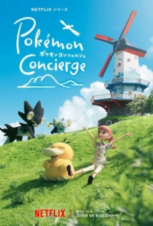 Вышла 3 серия аниме «Покемон: Консьерж. Часть 2»