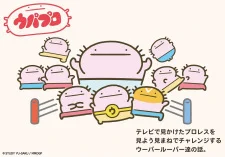 Upapuro