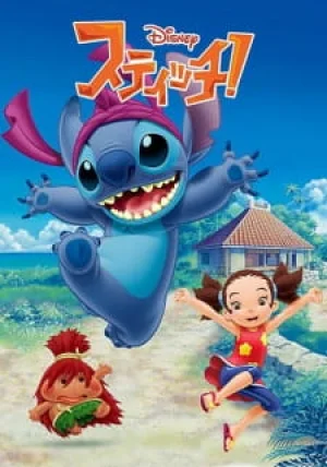 Вышла 25 серия аниме «Стич!»