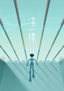 Буй