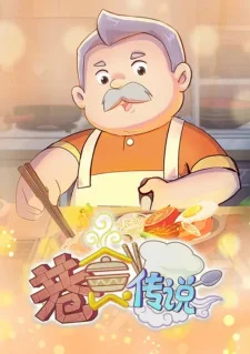 Легендарная уличная еда