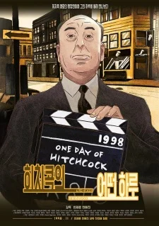 День из жизни Хичкока